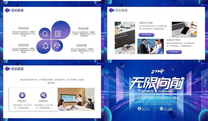 蓝色渐变企业工作回顾PPT模板