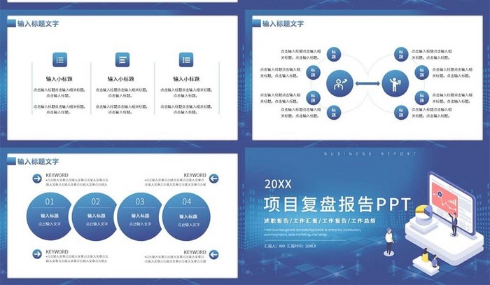 卡通风项目复盘报告PPT模板