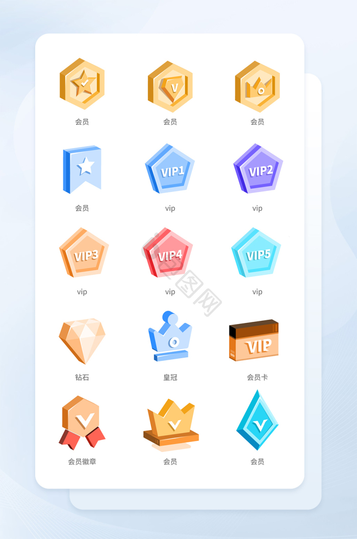成就类微章奖杯奖牌图标icon-包图网