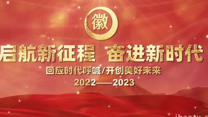 大气党政红色文案展示PR模版