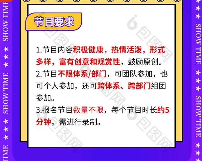 紫色企业文化年会计划长图海报