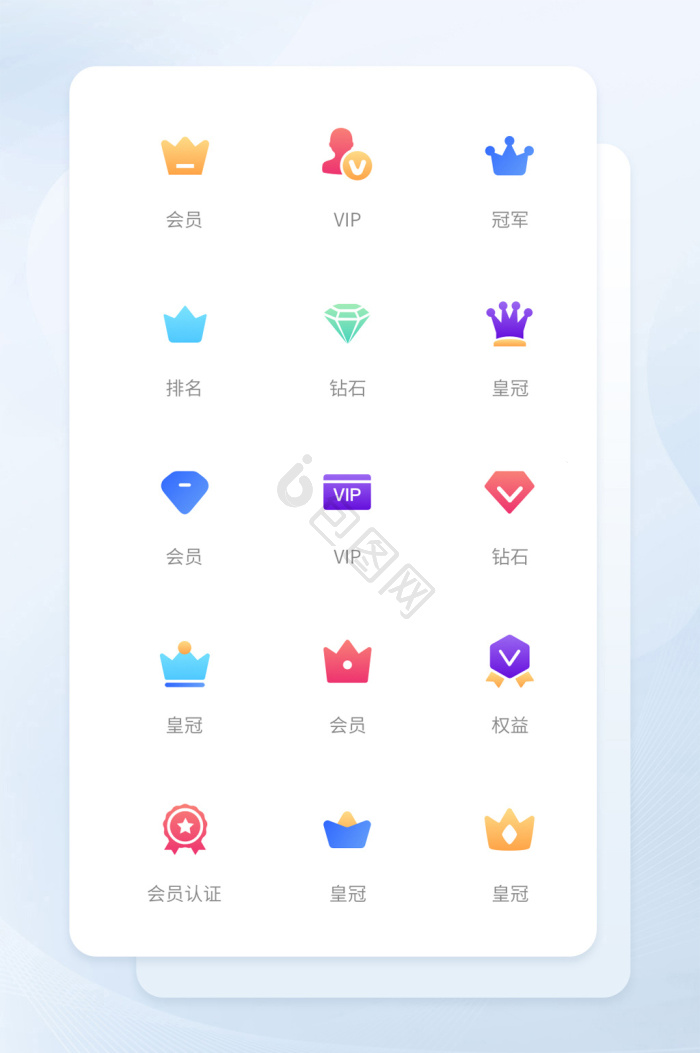 会员图标-会员图标设计图片-包图网