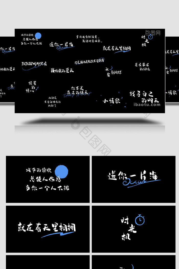 简约歌词AE模板蓝色字幕花字