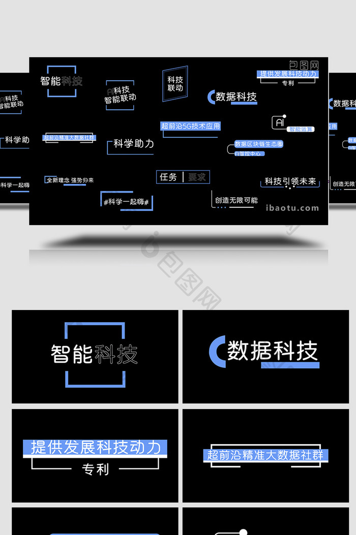 科技简约AE模板线条字幕花字