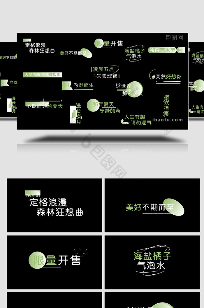 小清新绿色AE模板简约字幕花字
