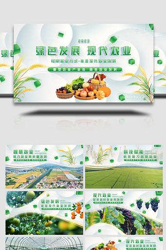 绿色生态农业主题图文AE模板图片