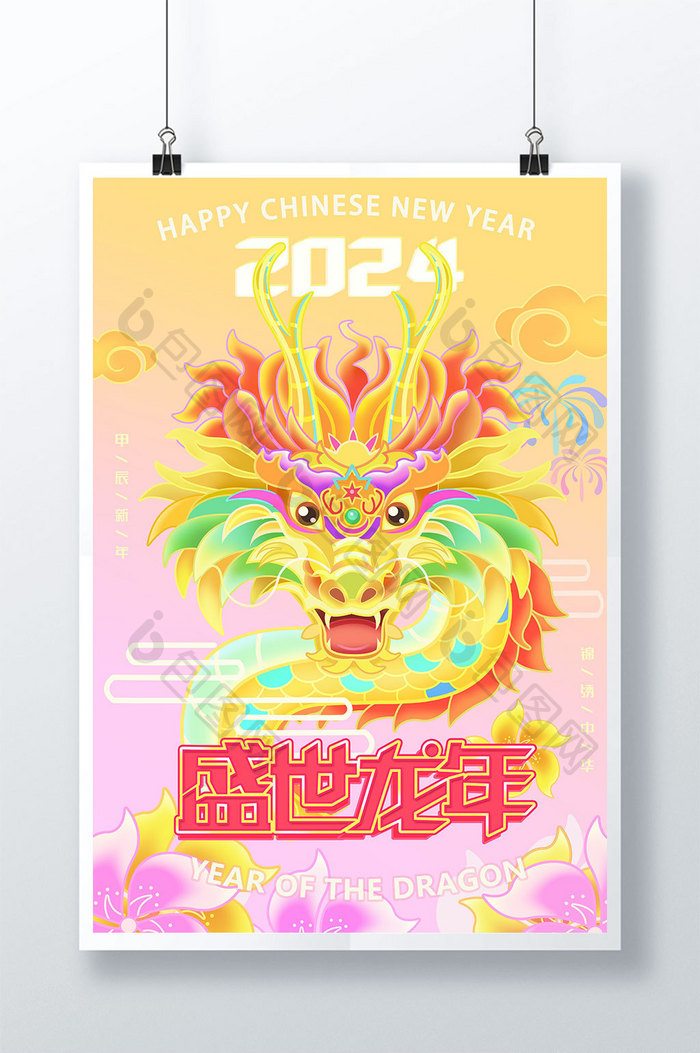 2024龙年新年春节手绘插画促销海报