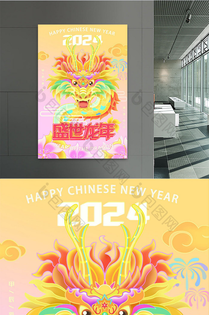 2024龙年新年春节手绘插画促销海报