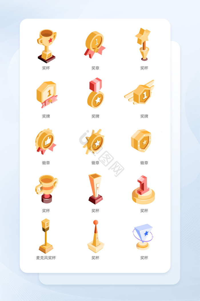 金色简约大气五角星奖杯矢量icon图标-包图网