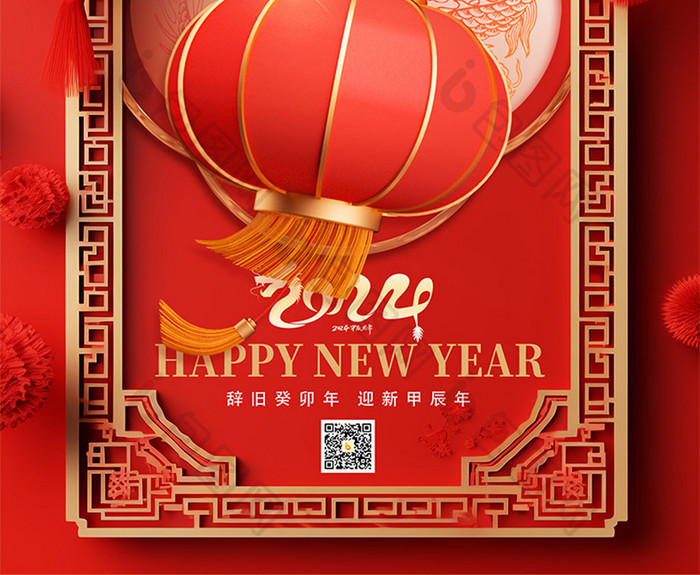 简约中国风灯笼庆元旦迎新年春节龙年海报