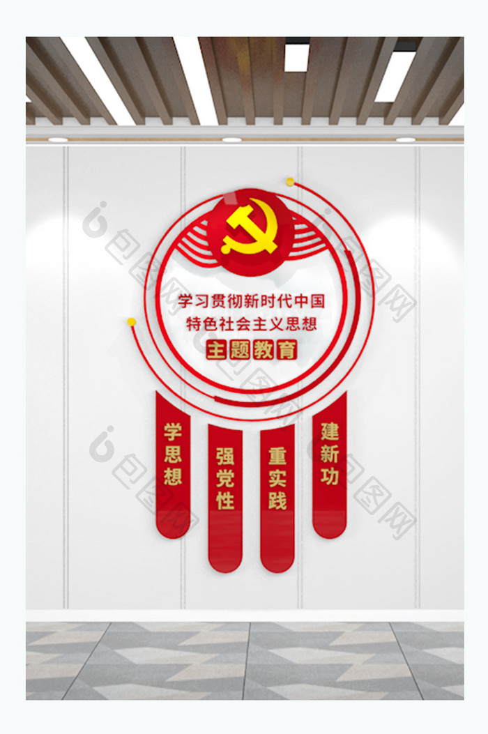 红新时代中国特色社会主义文化墙