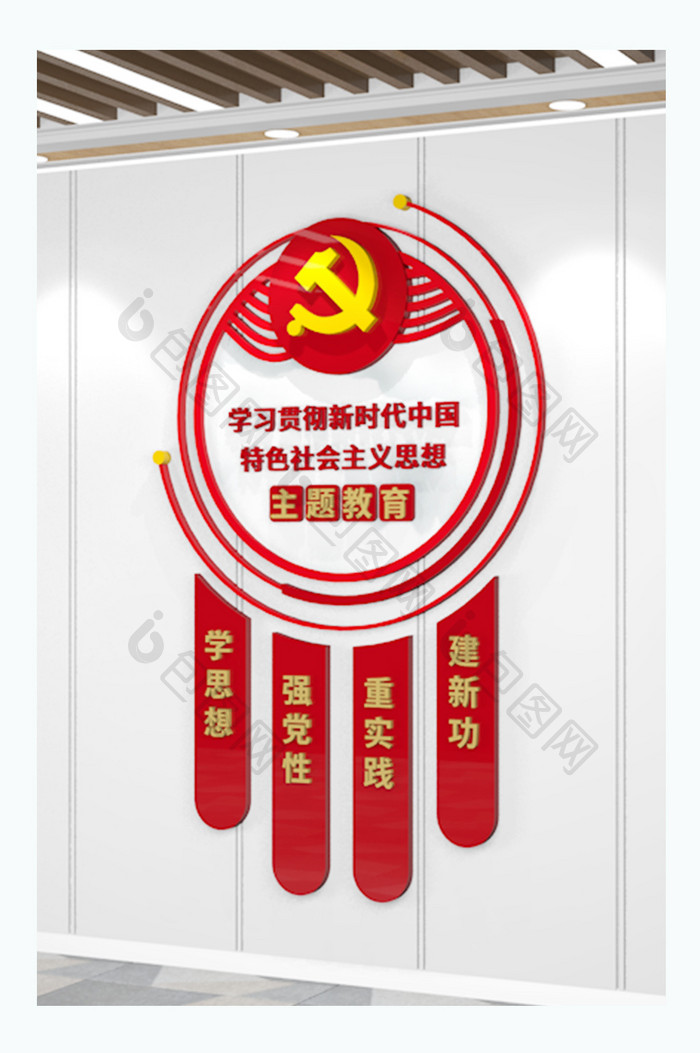 红新时代中国特色社会主义文化墙