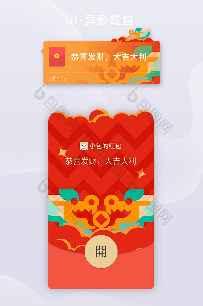 2024龙年红色春节微信红包图片图片