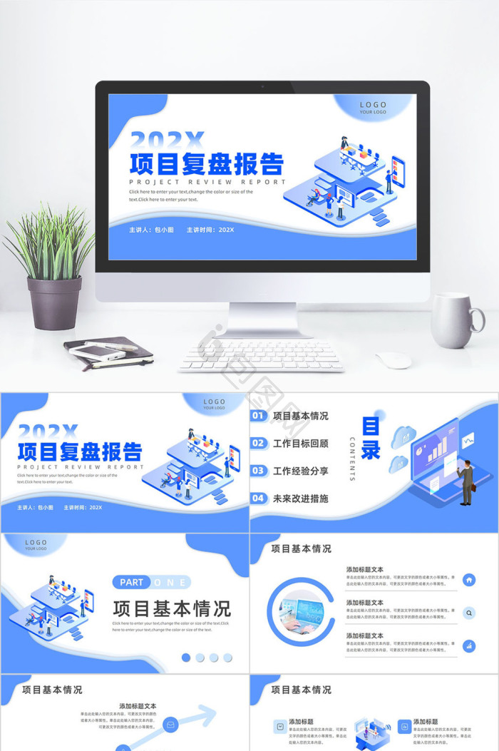 复盘图片_正版复盘素材下载-包图网