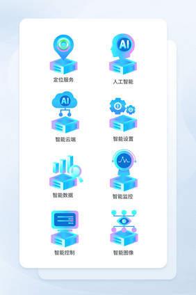 手绘风AI人工智能图标icon