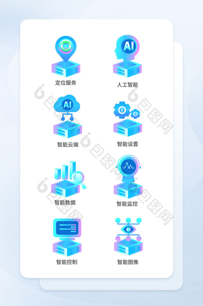 手绘风AI人工智能图标icon