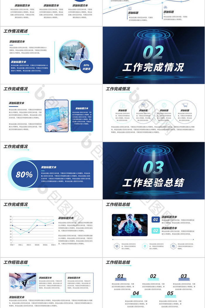 科技风年终汇报PPT模板