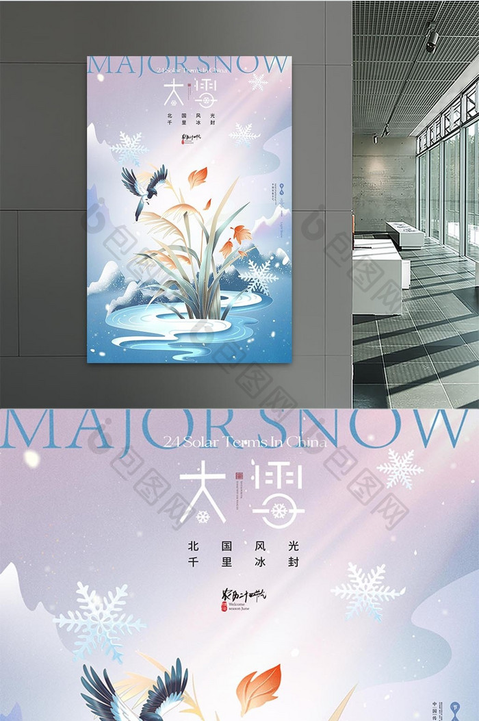 大雪喜鹊芦苇意境节气海报