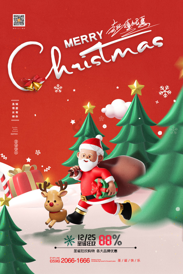 gif1920x1080下载创意简约圣诞老人圣诞节动态海报gif