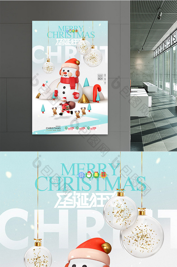 3D圣诞节雪人圣诞树促销海报