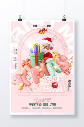 3D圣诞节立体字圣诞树促销海报图片