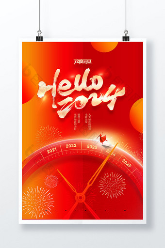 元旦2024创意新年时间舞蹈年会春节海报图片