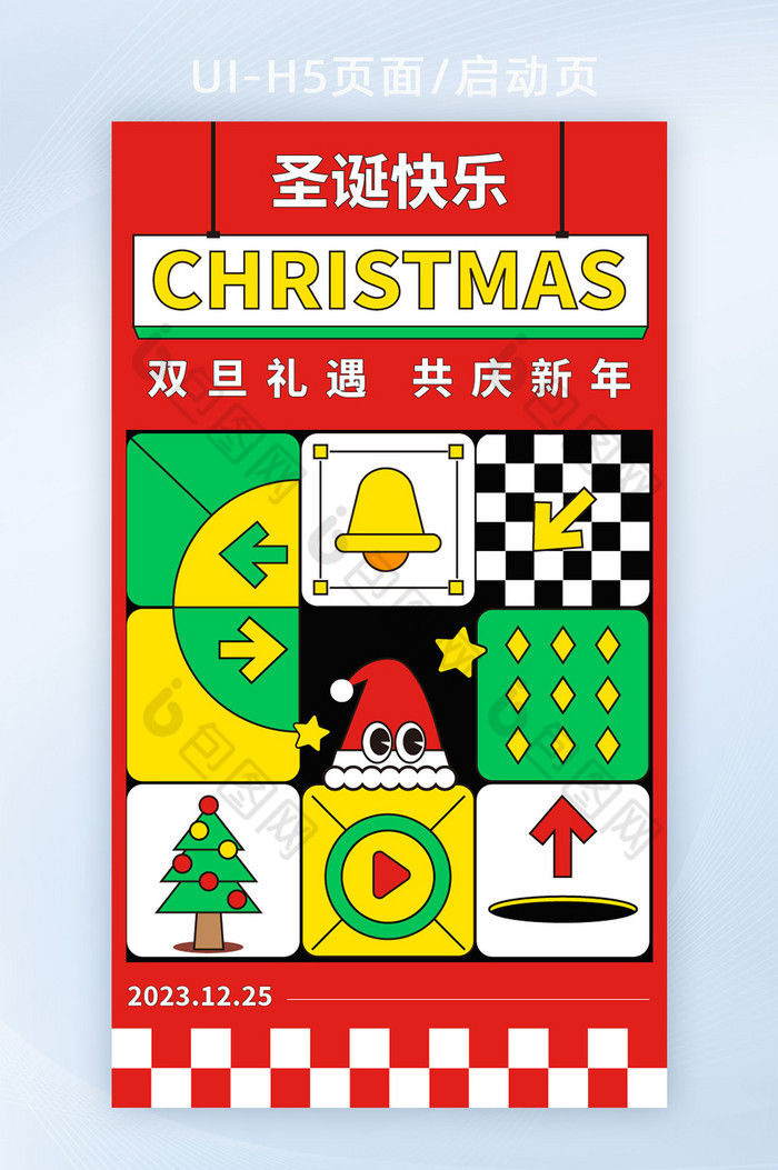 圣诞节双旦h5线描插画海报