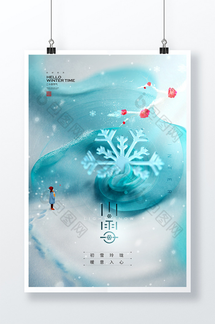 小雪微信贴片小雪贴片二十四节气图片