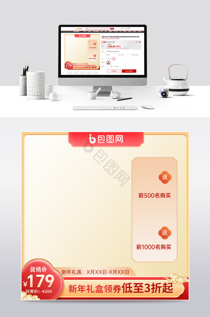 元旦新年狂欢预售大促促销主图图片