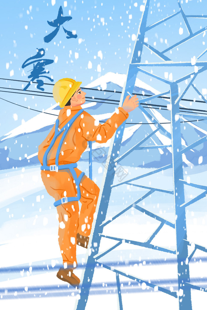 大寒小雪节气电网电塔工人插画图片