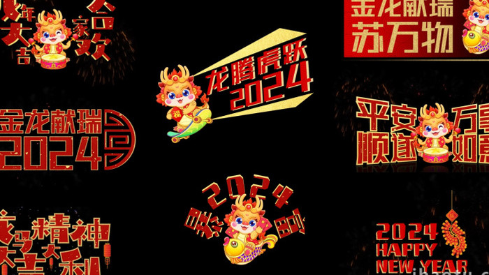 新年卡通中国风主题字幕AE模板