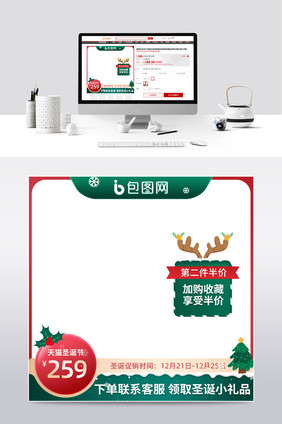 圣诞节绿色贴纸卡通元素促销主图