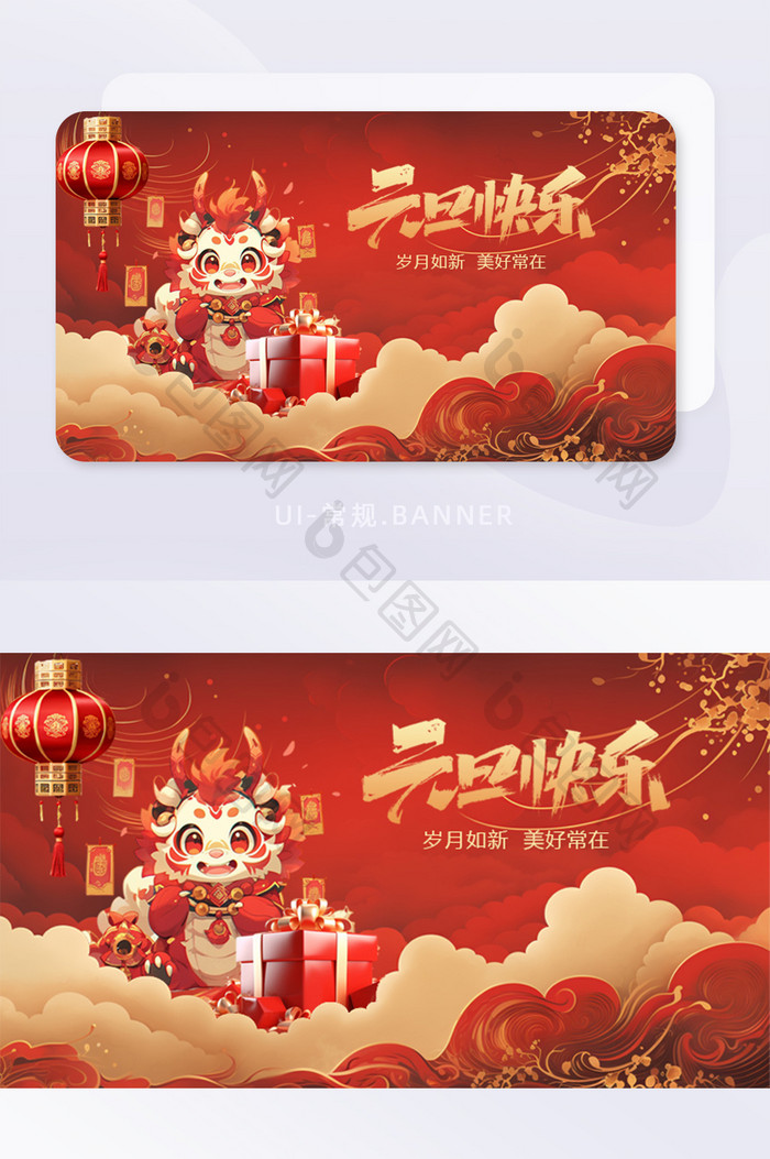 元旦龙云朵灯笼礼物banner