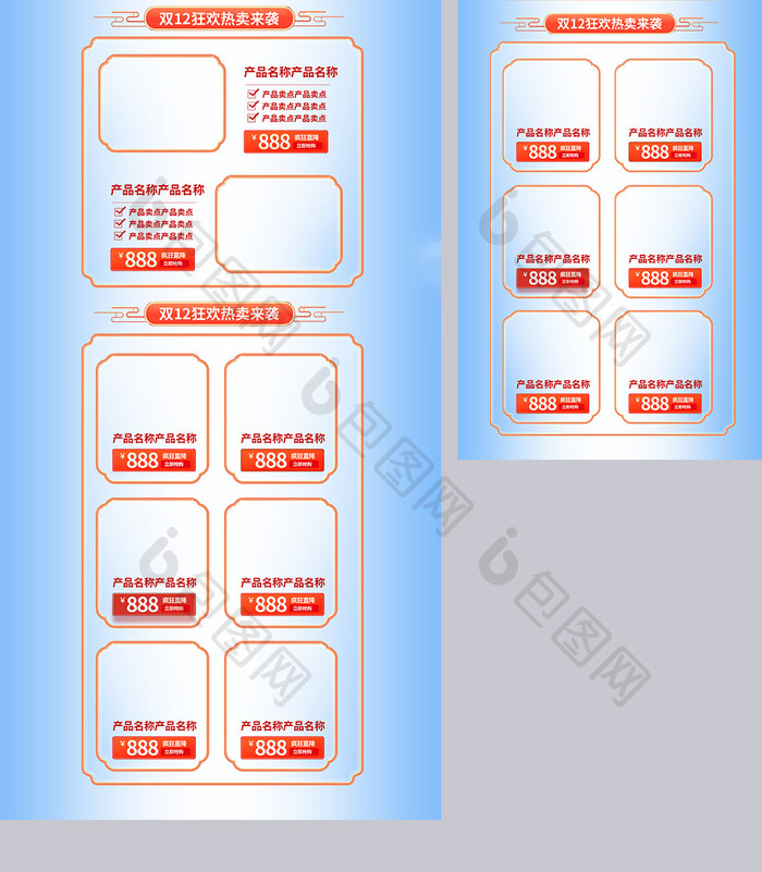 双十二3d植物抽奖机c4d首页