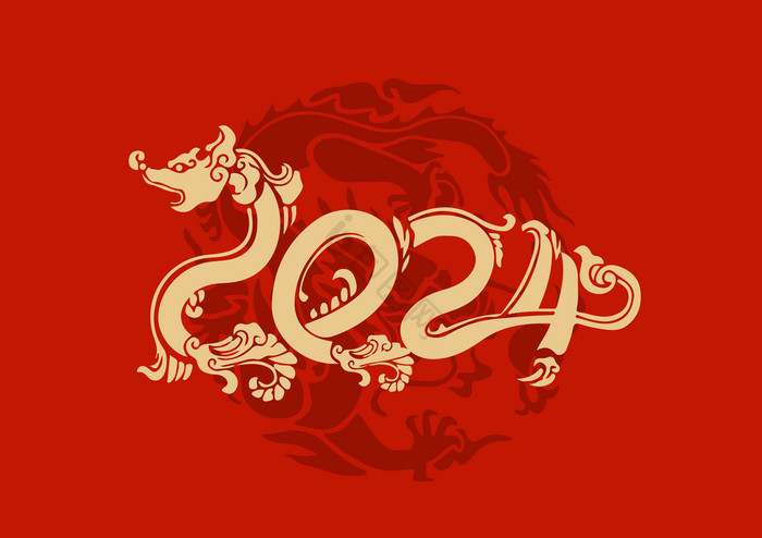 龙年数字2024艺术字