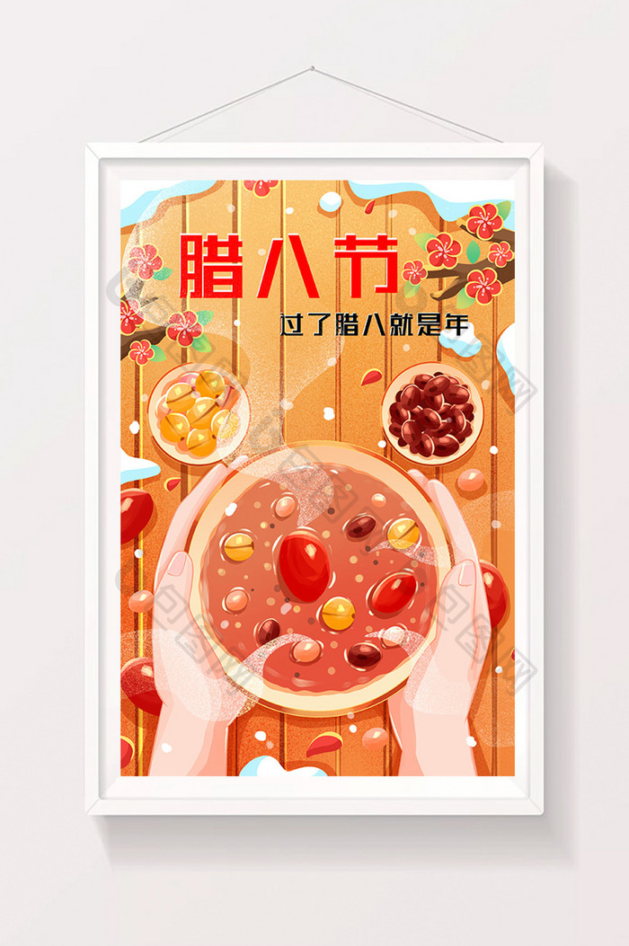 腊八节冬季节气美食腊八粥插画