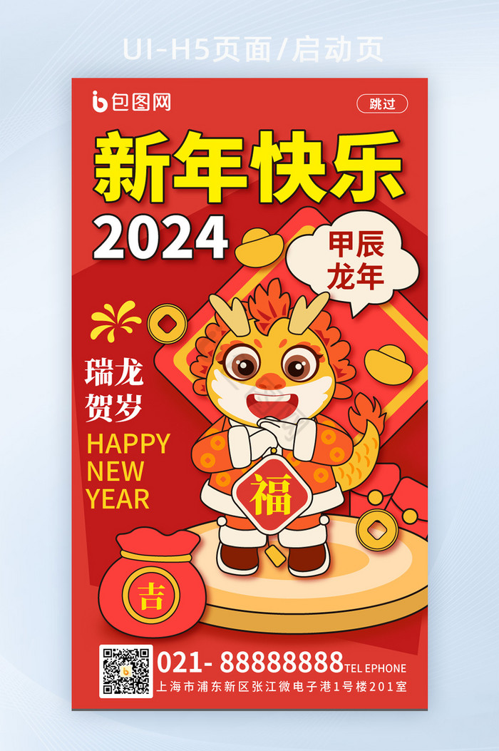 手绘风新年快乐海报图片