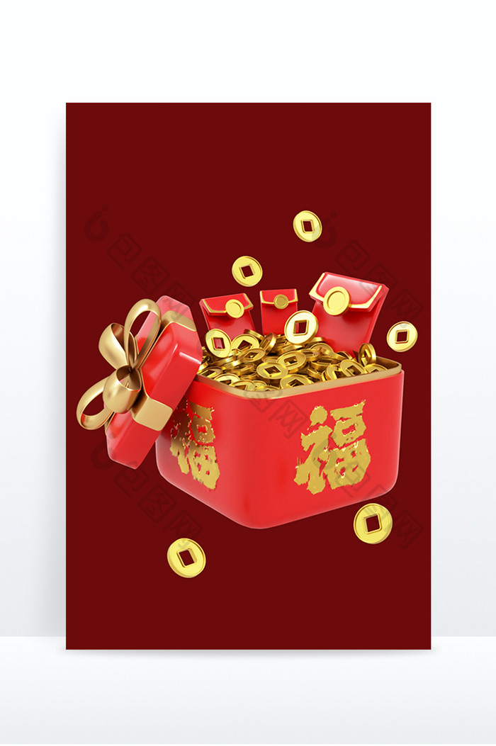 新春年货节礼盒金币红包3D元素