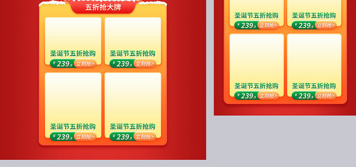 双旦礼遇季C4D电商首页