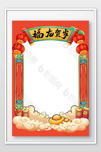 2024春节新年龙年相框包装图片