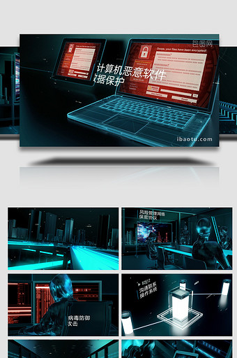 城市网络安全三维动画AE模板图片