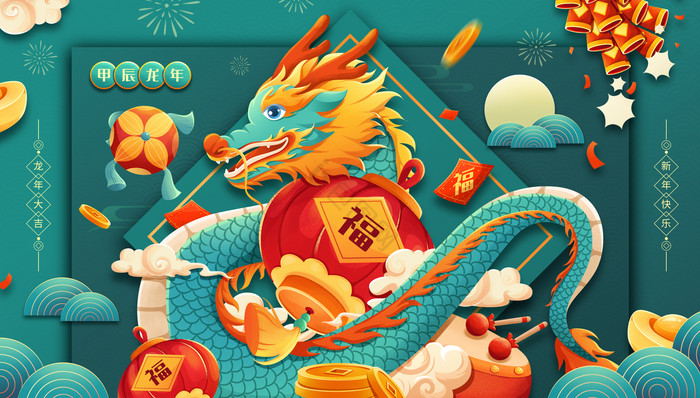2024甲辰龙年中国龙迎新年插画