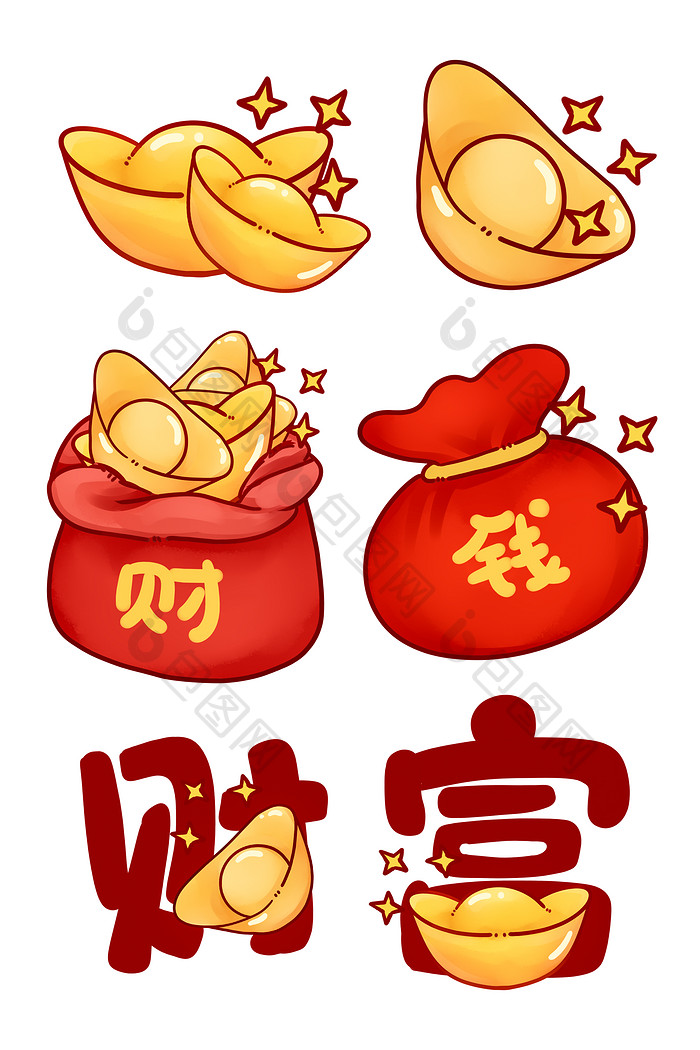 新年元宝素材