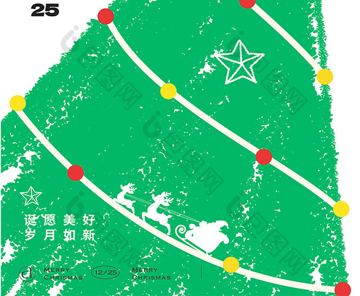 2024创意简约圣诞节海报