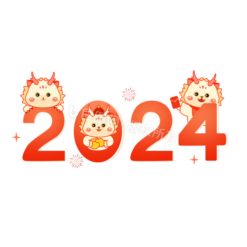 红色喜卡通龙2024元旦GIF图片