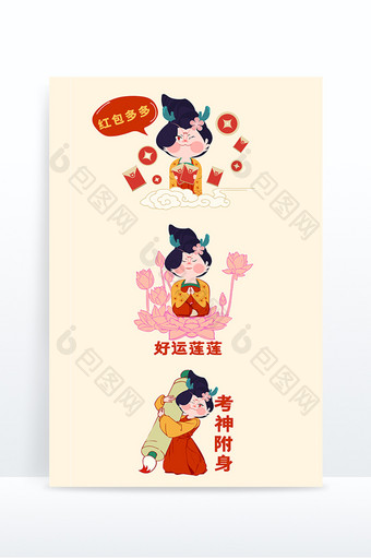 中国风卡通龙年形象新年祝福词唐代美女图片