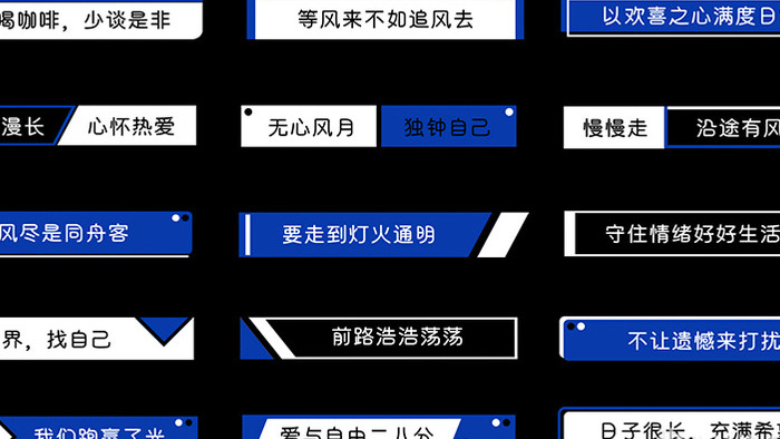 简约AE模板几何蓝白字幕花字
