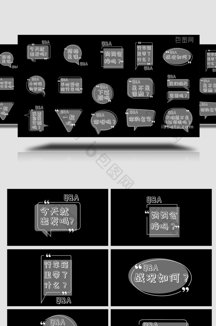 综艺简约AE模板采访字幕花字