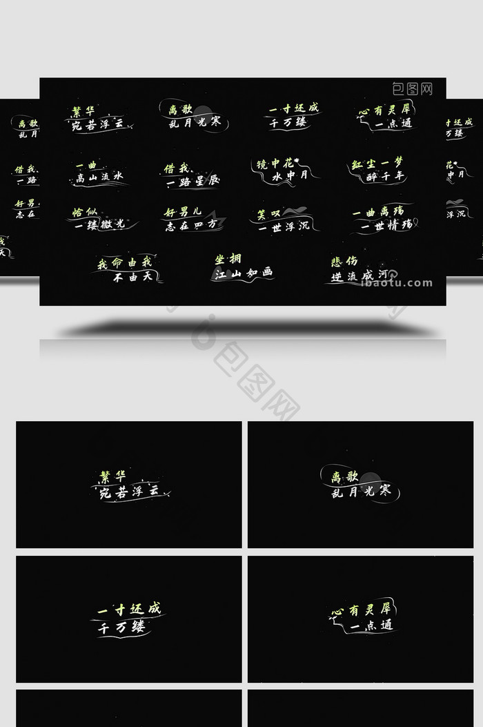 人文AE模板古风情怀字幕花字