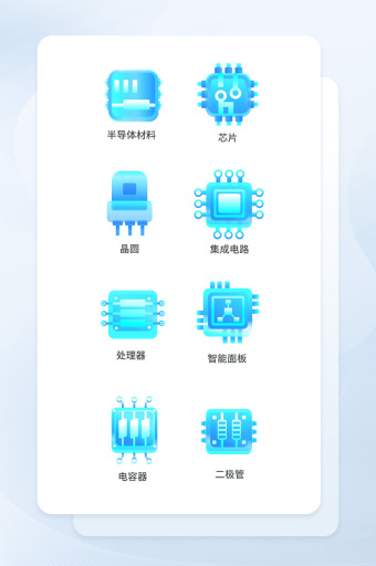 芯片icon高清图片-包图企业站